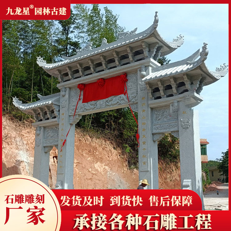 農村石牌坊圖片