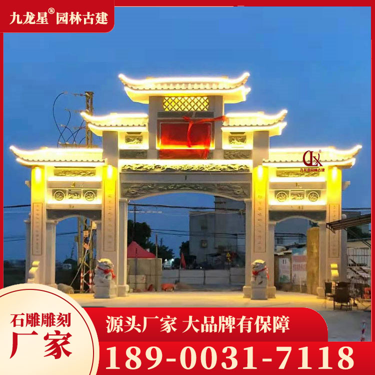 進村石牌坊圖片