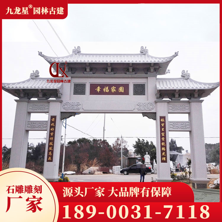 1709284267130429.jpg 進村石牌坊圖片)